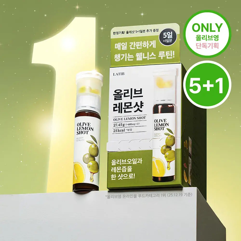[단독기획] 라티브 올리브레몬샷 기획세트 5+1개